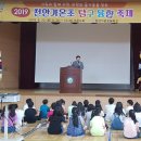 가온초등학교 이미지