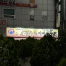 상무지구 치킨 맛집 부리나바베큐치킨