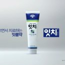 잇치 이미지