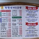 착한코다리 - 사하구 감천로 132 | [부산 맛집] 착한낙지 화명점 | 시레기코다리조림 솔직 후기