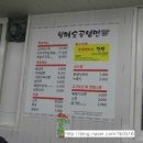 할매숯골냉면 네이버블로그