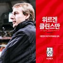 축구국가대표팀 친선경기 대한민국vs콜롬비아 이미지
