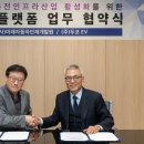 (사)미래인재교육개발원