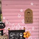 먹고 대학생의 2024 별별트립 5기 후기 - 3일차