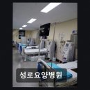 성로요양병원 네이버블로그