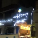 탐라옵데강 이미지