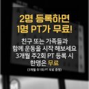세븐일레븐 순천신대타운점 | 순천 신대지구 신대무제한PT 여성전용 헬스장 3개월 이용권 내돈내산 후기