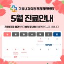 기쁨내과의원 이미지