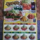 깨알치킨