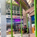 제천역전한마음시장 | 충북 제천여행지 실내가볼만한곳 특산물 판매하는 제천역전한마음시장