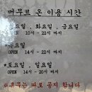 GS25부천대로점 | [부천힐링카페-머무르온] 찜질로 힐링 가득했던 찐 후기
