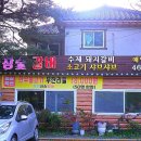 홍성토종한우 이미지