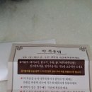 평화한약방
