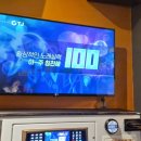 술없는 노래연습장 이미지