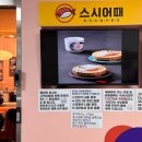 스시이안앤수지구청역점 | [용인 수지] 회전초밥 스시어때, 종류 다양하고 퀄리티 좋은 집