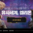 엘리온 이미지