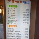 기와집보신탕 이미지