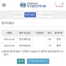 비전공자 112회 전산회계1급, 전산세무2급 2달 합격 후기 (feat. 전산세무회계 학원 수강자)