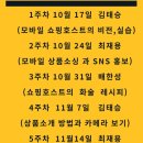 모바일쇼핑호스트아카데미