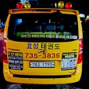 효성태권도스포츠클럽 | 원주효성태권도