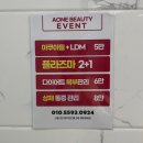 에이원케어메디컬 | 구미 산동피부관리 에이원뷰티 LDM 재생관리 솔직 후기