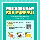 대한안전기술원