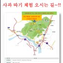 양산배내골 사과정보화마을 이미지