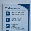 포스코백운산수련원 이미지