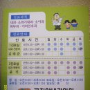 곤지암내과의원 이미지