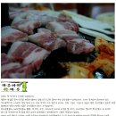 안산맛집] 고전이 되어버린 솥뚜껑삼겹살의 맛 - 안산 마루야끼 퓨전삼겹살 이미지