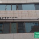 푸른세무회계사무소 이미지