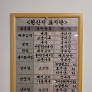 성북동면옥집 이미지