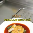부산어묵대장 이미지