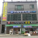 모란연세의원 이미지