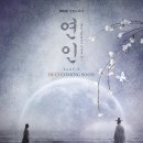 연인 파트2, 10월 13일 (금) 방송 확정 이미지