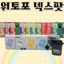 워토포 넥스팟 편리한 사용법과 맛 종류도 13가지나 되는 csv 전자담배 후기 !
