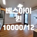 베스공인중개사사무소 이미지