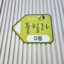 연희재 애견펜션 네이버블로그