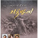 삼일운동 백주년 기념 칸타타 '자유만세' 3월1일 오후 7시 30분 영산아트홀 이미지