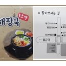 밀양콩나물해장국 이미지