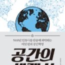 이은공간 이미지