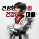 리듬태권도 이미지