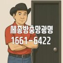 조치원_중앙요양병원 | 깨진 소형창호창문 제작 시공 조치원중앙요양병원시공/세종소형창호창문제작시공 조치원소형창호창문...