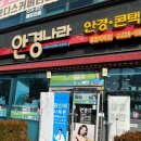 안경나라 휴먼시아점 이미지