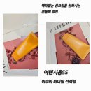 환경과피부를 생각한 저자극선크림추천 어텐시옹55골라쓰는 재미가 있다