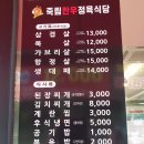 죽림한우정육점