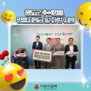 경북척수장애인협회 청도군지회 | 경북 사랑의열매, 청도군에 추석 명절지원금 및 차량 지원🌕💝