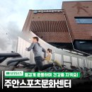 주안 스포츠문화센터 이미지