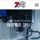 (유)세븐 이미지