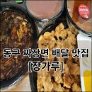 화도진로35번길 7-4 이미지